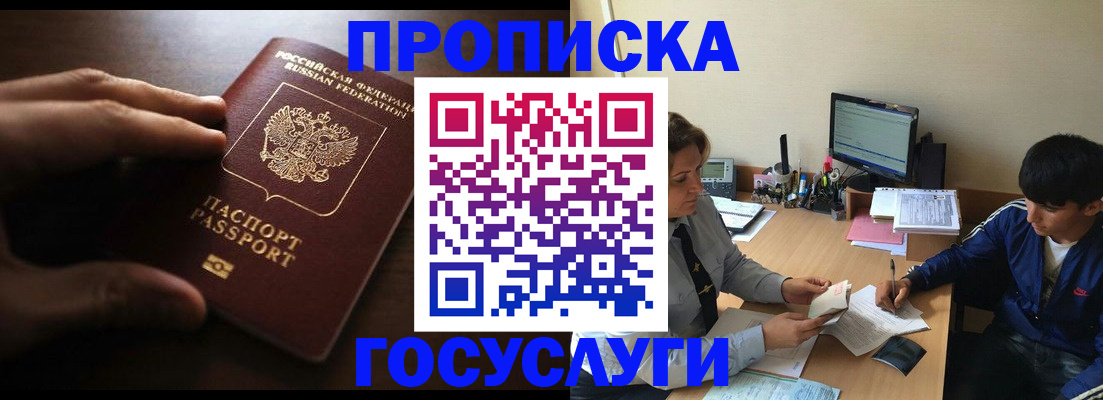 миграционный учет в Сураже