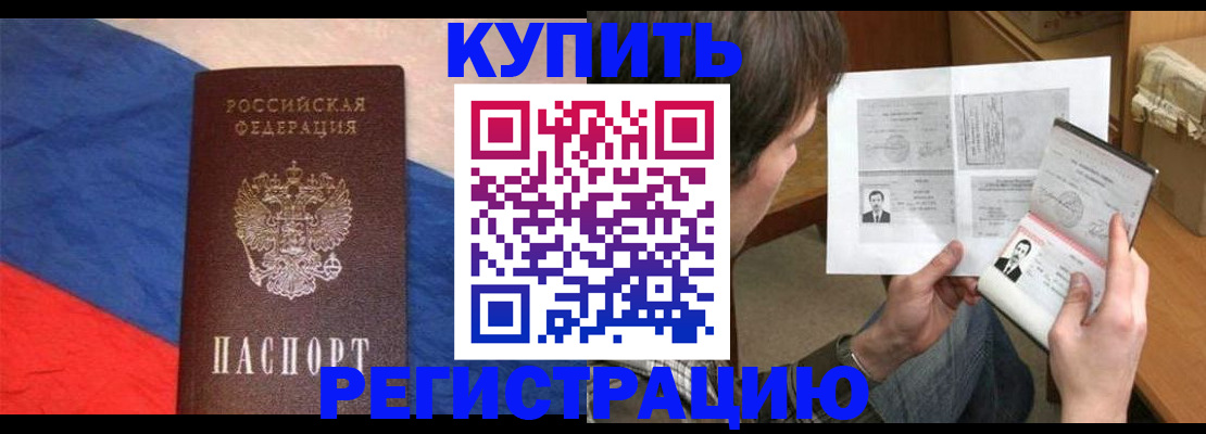 временная регистрация поиск в Сураже