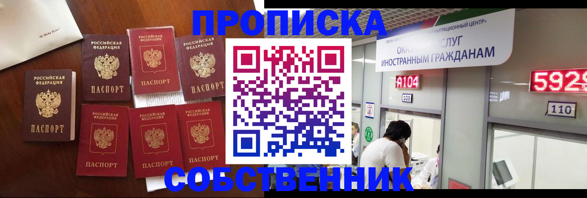 прописка в квартире в Сураже